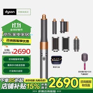 戴森（DYSON）Airwrap多功能美发棒HS05造型器套装 自动卷发 顺发 防飞翘 吹风 多场景适用 礼赠推荐 HS05旗舰套装镍铜色通用版