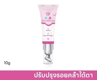 ครีมบำรุง eyehoo H&B JELLY EYE CARE ครีมบำรุงรอบดวงตา ช่ว