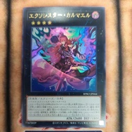 YUGIOH BPRO-JP044 Exosister Karmael (UR)