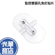 C500/C520WS/C510W/C530WS/C260/C246D Monitoring Bracket Double Round Hole Nail-Free Patch
