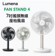 LUMENA - FAN STAND 4 7吋搖頭無線座枱風扇 [香港行貨] 白色