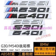 BMW 5系車標 G30 525i 530i 530d 540i 排量標 改裝黑色 數字標 葉子板側標 後尾標 M標車貼