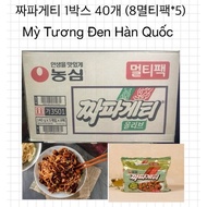 Combo 1 Carton Of Korean Black Soy Sauce Noodles 40 Packs
