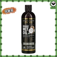 CALIFORNIA GOLD NUTRITION - 【適合生酮】有機天然素食MCT中鏈油 （355ml）【平行進口】
