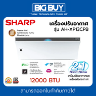 SHARP เครื่องปรับอากาศ 2 in 1 รุ่น AH-XP13CPB 12000 BTU INVERTER White 12000 BTU