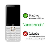 NOVA PHONE รุ่น N8 มือถือปุ่มกด จอใหญ่ เมนูภาษาไทย ประกันศูนย์ไทย 1ปี เก็บเงินปลายทาง