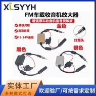 Antena Radio Kereta Dipertingkatkan FM Ground Terbina Dalam Navigasi Diubahsuai FM Penguat Isyarat R