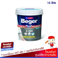 Beger Flexi Cool Primer B-2800 รองพื้นปูนอเนกประสงค์ รองพื้นกันชื้น 70% (4 / 20 กก.)