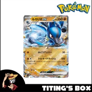 [JP] Pokémon TCG Lucario ex 065/175 - svM Generations Starter Deck