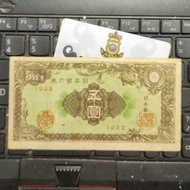 Uang Kertas Jepang Lama 5 Yen 