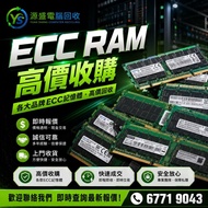 高價回收電腦 回收伺服器 回收電腦 伺服器回收 回收舊電腦 舊電腦回收 硬碟回收 回收hdd Ram回收 回收Ram 回收記憶體 回收4T 6T 8T 10T 12T 14T 16T 回收D4 D5 