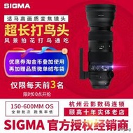 工廠直銷Sigma/適馬150-600mm F5-6.3 DG OS HSM S版長焦1.4倍套裝C版鏡頭