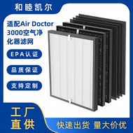 Suitable for Air Doctor AD3000 Air Purifier HEPA Filter Filter Element HEPA Filter Element Cross-Bor