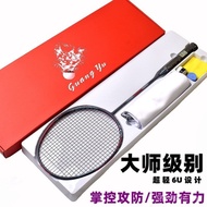 Guangba Competition Dedicated Badminton Racket Single Racket Lightweight 6U Carbon Fiber Badminton R