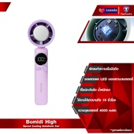 Bomidi High Speed Cooling Handheld Fan พัดลมระบายความร้อน พัดลมพกพา พัดลมมือถือ พัดลมทำความเย็นมือถื