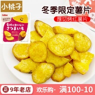 Japan Imported calbee calbee Potato Chips Crispy Sweet Potato Chips Thick Cut Original Cut Dried Swe