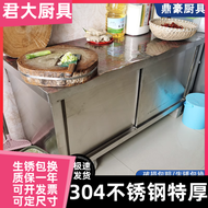 304 Stainless Steel Workbench Commercial Packaging Countertop with Slide Door Operating Table Kitchen Special Vegetable Cutting Table