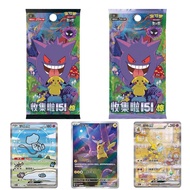 Pokémon Pokémon Trading Card Game PTCG151 Fat Slimmer Look Collection151151Surprise Booster Pack Car