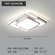 文記 - 簡約大氣led吸頂燈（白色-正方形42x42cm）【LED三色變光】#M148051523