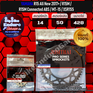 สเตอร์หน้าและหลัง R15 All New 2017+ R15M R15M Connected ABS MT15 XSR155-JOMTHAIแท้ล้าน%