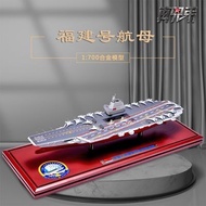 1: 700 Fujian Ship Aircraft Carrier Model Alloy Finished Product Fujian Number Ornament Gift 003 Air