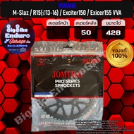 สเตอร์หลัง M-Slaz R15(ปี13-16) Exciter150 Exciter155 VVA-JOMTHAIแท้ล้าน%