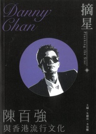 摘星：陳百強與香港流行文化
