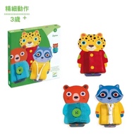 DJECO Zhihe Development Game/Zoo Dressing (Over 3 Years Old)