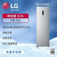 【LG 樂金】324L 變頻直立式冷凍櫃 精緻銀 GR-FL40MS (含基本安裝)