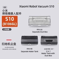 Xiaomi Robot Vacuum S10 B106GL Cleaner Accessories 2 in 1 Water Tank Dust Box Spare Parts