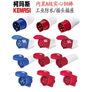KAMASI KAMASI Waterproof Industrial Plug Socket 3-Core 4-Core 5-Core 16A/32A63A Air Connector KMS