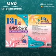 [MHD] 131 PENULISAN BAHASA CINA SPM (ILMU BAKTI) 2022