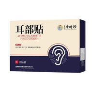 Ear Bumper Cicada Cicada Cicada Sound Listening Descend Ear Cream Patch Rehabilitation Care 5.21G