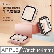 【Timo】Apple Watch 44mm 二合一全包式 鋼化玻璃+錶殼 鋼琴烤漆保護殼