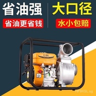 Pumper Agricultural Gasoline Engine Pump1Inch3/4Inch Farmland Irrigation Household Small High Lift High Pressure
