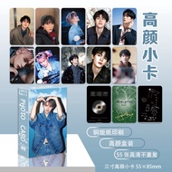 特价好物推荐55张周翊然小卡明星周边专辑镭射小卡拍立得三寸原创LOMO卡明信片55 Zhang Zhou Yiran Small Card Star Peripheral Album Radium现货