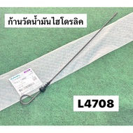 Hydraulic Oil Level Gauge Kubota Tractor Model L4708 tc432-14650 Measuring Rod