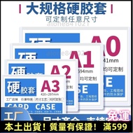 765 Hard Rubber Case Large Specification A0/A1/A2/A3/B2/B3 Card Poster Protective Engineering Chart 