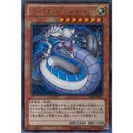 Duelist Set: Version Lightlord Judgment DS14-JPL13Lightray Daedalus ( Ultra Rare )