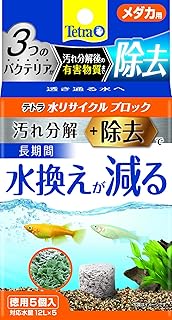 Tetra Water Recycling Blocks 5 Pack - Reduces Water Change, Dirt Decomposes + Eliminates Toxic Subst