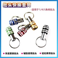 Stainless Steel Sleeve Adapter Golden Three-Slot Extension Rod 1/4 Batch Head Quick Change Sleeve Go