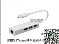 USB3.0網卡USB3.0集線器 雙系統免驅鋁合金 usb3.0 HUB千兆網卡