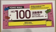徵收大量Yoho mall美容券