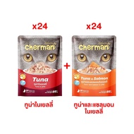 Himari ひまりอาหารเปียกแมวเชอร์แมน Cherman อาหารเปียกแมว สุขภาพดี ขนาด 85 กรัม 1ลัง (4โหล)