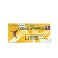 怡诺思 盐酸文拉法辛缓释胶囊 75mg*7粒/板*2板/盒 正品保证Yinuosi hydrochloride venlafaxine sustained-release capsulesttvcn2