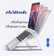 ขาตั้งโน้ตบุ๊ค ขาตั้งNotebookขาตั้งipad/Tablet อลูมิเนียม (N3 ของแท้!!)