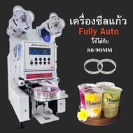 เครื่องซีลฝาแก้ว ออโต้ ฟรีค่าจัดส่งF08Sเครื่องชีลฝาแก้วพลาสติก แบบFull Automatic รุ่นF08S