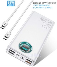 Baseus倍思快充充電寶65W Power Bank 30000mAh PD Quick Charging FCP SCP Power bank可同時充5部機   支援Switch  蘋果筆記本Macbook Pro叉電寶 尿袋 筆記本手機平板筆記本MacBook充電寶 移動電源 高品質(high quality)         適合   網課online class  戶外便攜     office meeting   送禮實用   生日禮物 Christmas Birthday present