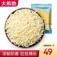 大希地 马苏里拉芝士碎奶酪碎披萨焗饭原料 400g/袋 2袋装