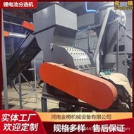 【可刷卡】全自動廢舊鋰破碎分選設備 汽車報廢電瓶拆解回收分離生產線